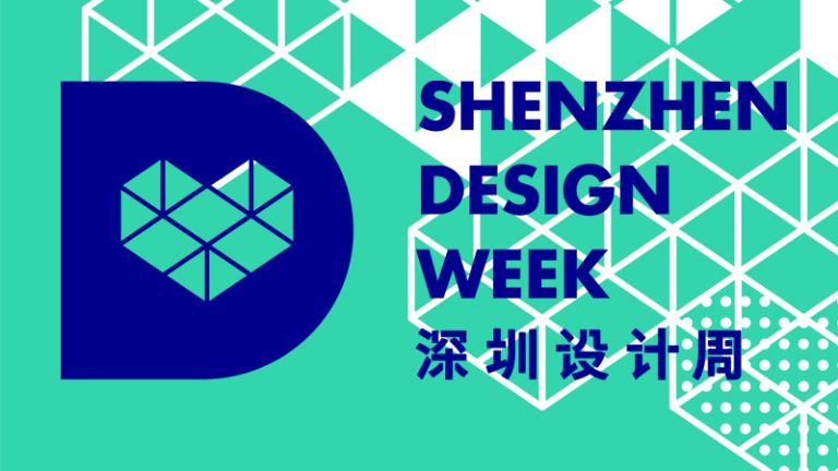 Shenzhen Design Week