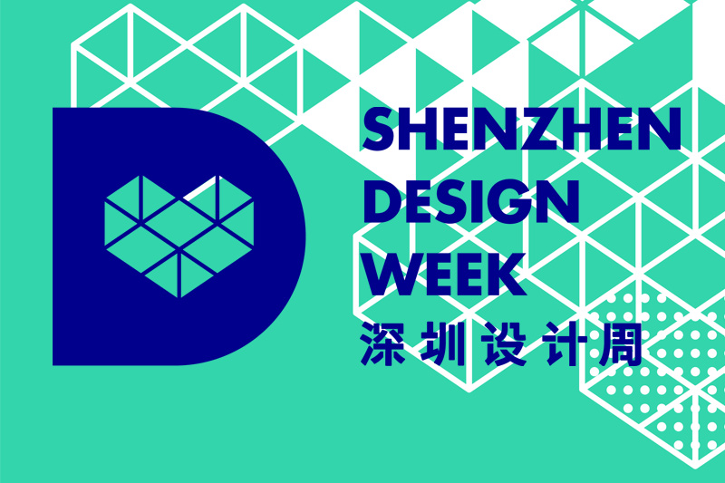 Shenzhen Design Week