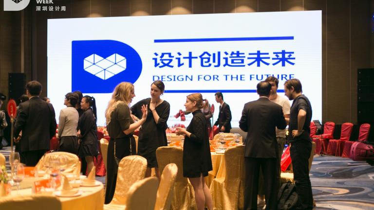 Shenzhen Design Week banquet